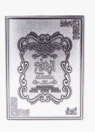 A square silver-toned metal plaque or decorative plate featuring ornate embossed Arabic calligraphy and decorative scrollwork, shown against a plain white background.