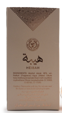 A tall rectangular cardboard box for Heibah Heibah tea, featuring a brown and beige patterned top half with Arabic calligraphy and a white bottom half with English text detailing the ingredients and warnings.