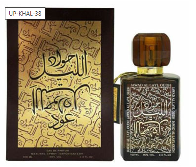 A bottle of Arabic perfume next to its box packaging, featuring gold Arabic calligraphy on a dark brown background. The bottle is dark brown glass with a gold cap and Arabic text on the front.