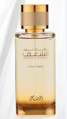 A bottle of Arabic perfume, Harakat Al-Shaghaf Pour Femme, featuring a clear glass bottle filled with golden-amber liquid and topped with a textured gold cap, set against a white draped background.